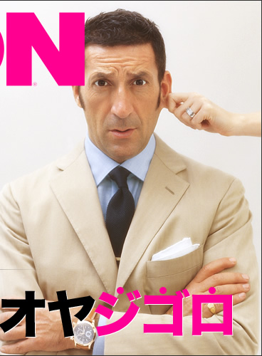 今月のLEONのテーマは。。。_f0039487_11592045.jpg