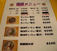 2月のラーメン。_f0042307_2162329.jpg