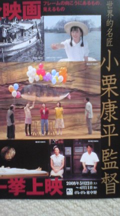 小栗康平全作品上映会_c0082534_12492473.jpg
