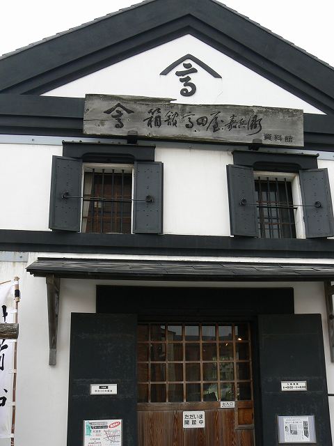 北洋漁業の先駆者「高田屋嘉兵衛」_f0124144_12152088.jpg