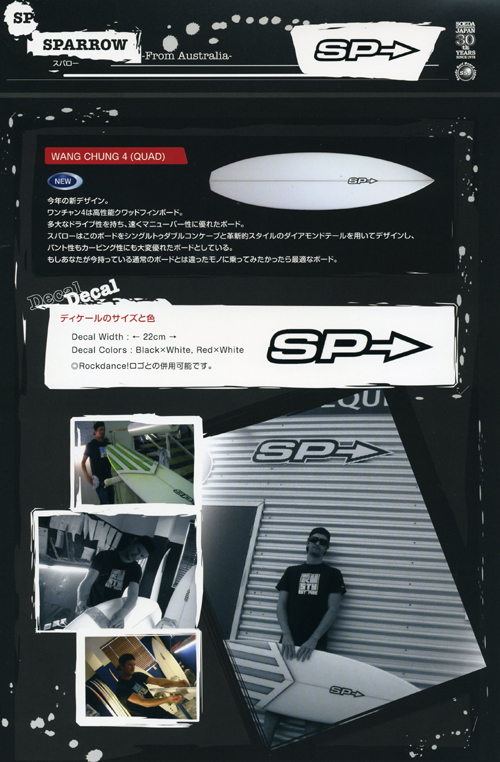 スパローサーフボード : GO FISH 高津佐浩行 ENJOY SURFING レトロ