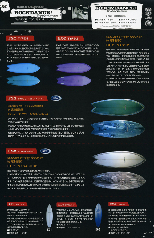 ロックダンスショートボードレトロシングルフィン