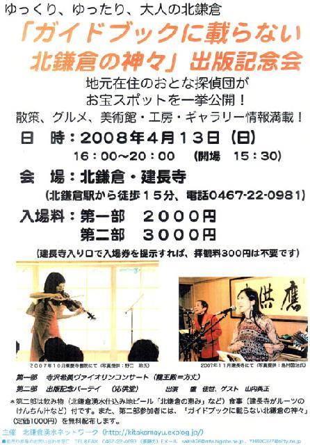 出版記念会のポスター、チラシが完成、チケットも用意_c0014967_15595296.jpg