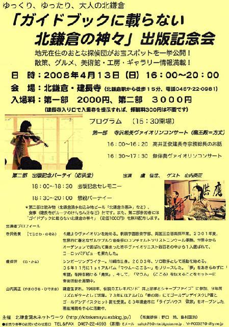 出版記念会のポスター、チラシが完成、チケットも用意_c0014967_1611757.jpg