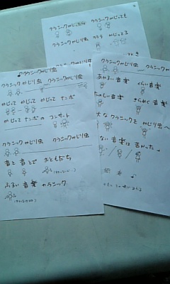 クラシックかじり虫_e0040673_14295979.jpg