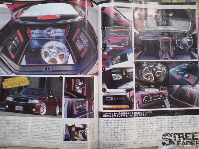 カーオーディオマガジン_a0055981_116265.jpg