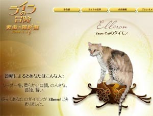 ライラの冒険 アタイのダイモン 雪猫のつれづれ日記