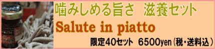 ◆大麦入り　巻き毛のパスタ　リッチョリ◆　と　◆嚙みしめるほど旨い　滋養セット◆_d0115498_0361841.gif