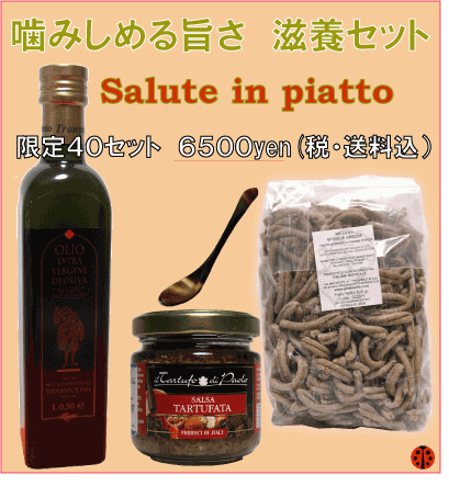 ◆大麦入り　巻き毛のパスタ　リッチョリ◆　と　◆嚙みしめるほど旨い　滋養セット◆_d0115498_0364673.gif