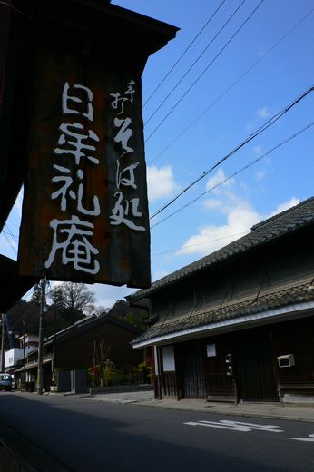 日牟禮庵 ひむれあん 滋賀県近江八幡市 くま先生の滋賀が大好き