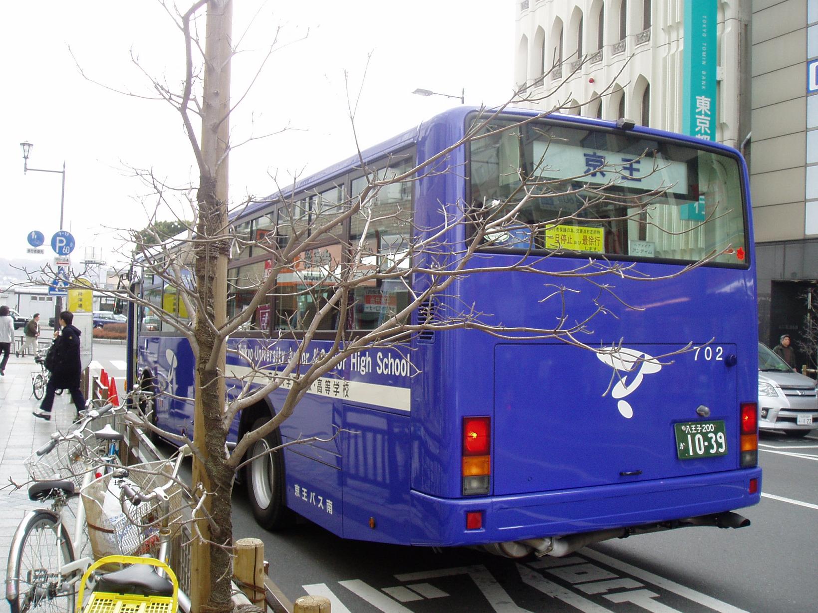 京王バス 帝京大学中学校高等学校スクールバス バスマニア