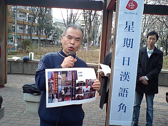 渡辺明次・梁祝文化研究所所長　新著『孟姜女口承伝説集』を介紹_d0027795_15452418.jpg