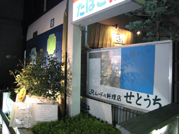 e0038811_18321124.jpg