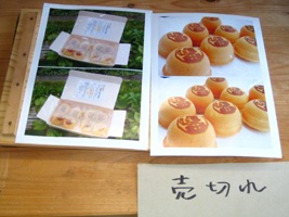 発見!!ひとくちペルリ_f0129627_9331996.jpg