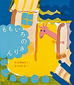 ももいろゆらゆら_c0136759_1222538.jpg