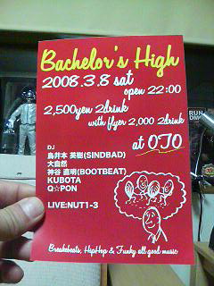 「Bachelor\'s　High」_a0095069_348619.jpg