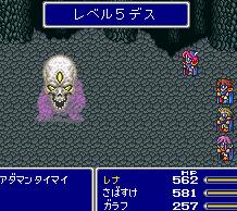 FF5　青魔道士軍団でGO4_f0042382_22472855.jpg