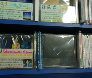「ishi-no-kura」CDリリース情報_c0006305_1524058.jpg