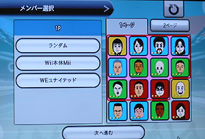 Miiで ウイイレ プレーメーカー08 をプレイ モノモノ日記