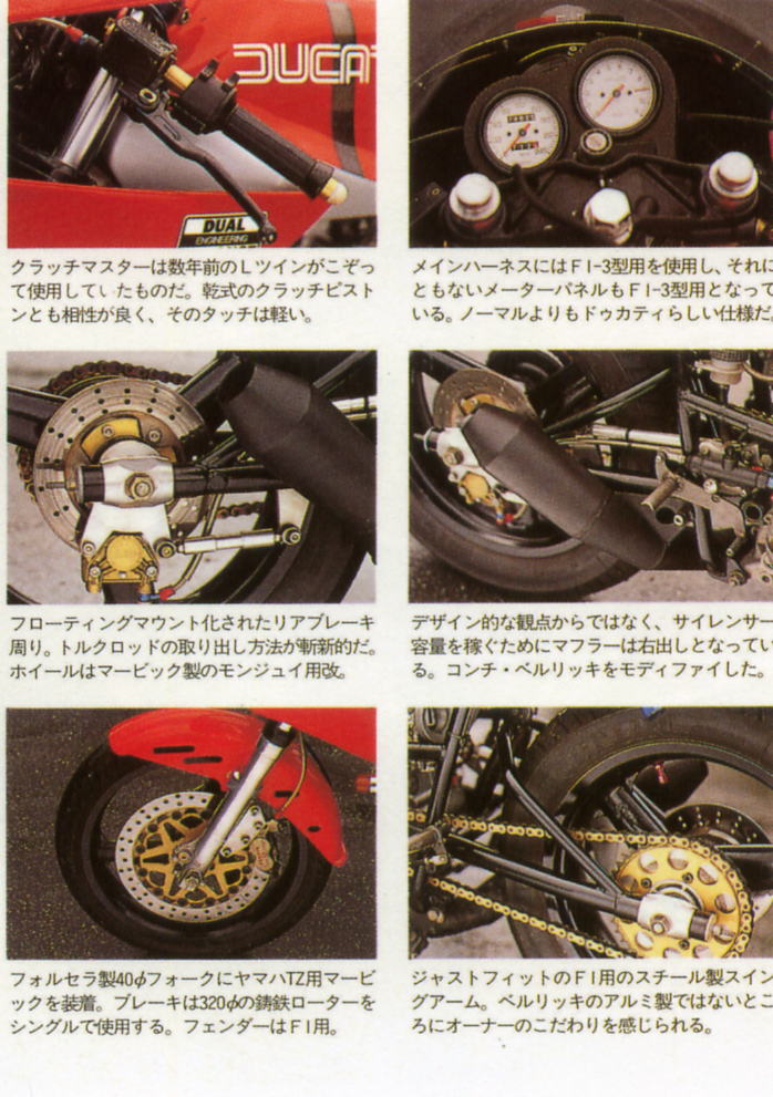 DUCATI MHR ベベル系 リアホイール