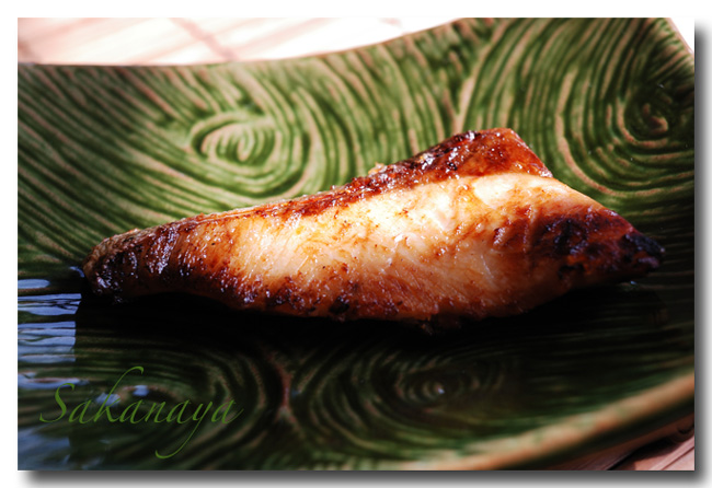 ハマチの味噌漬け焼き 酒の肴 熱々ご飯と一緒にどうぞ 魚屋三代目日記