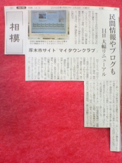 3月4日読売新聞にanoのコメントが掲載されました*_a0103293_1233595.jpg