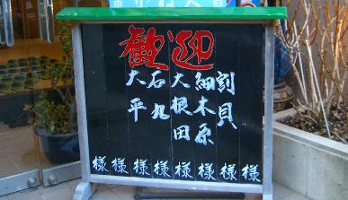 ~歓迎~_e0077899_720618.jpg