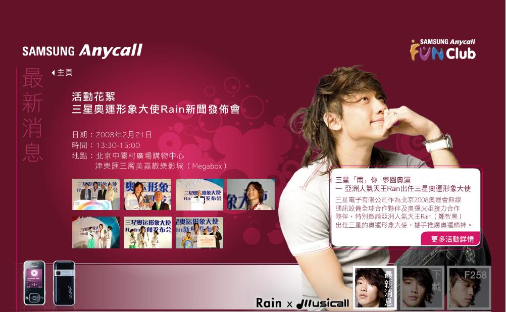 anycall_c0047605_6153118.jpg