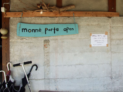 monne porte_e0143051_20363045.jpg