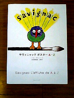 最近買った絵本３冊。_a0099059_17364691.jpg