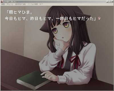 フリーサウンドノベルレビュー　『古本屋「こほにゃ」』_b0110969_19562994.jpg