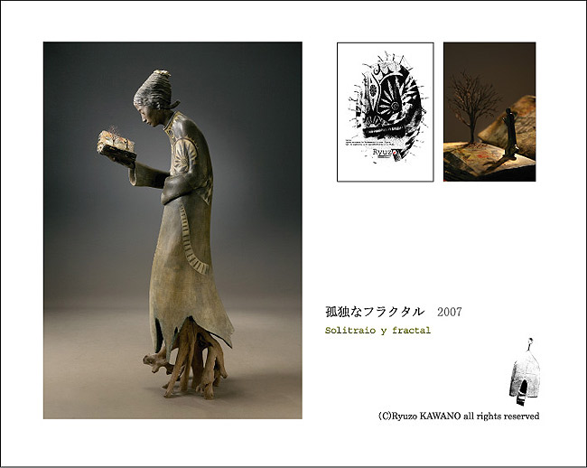 孤独なフラクタル_b0052471_18133394.jpg