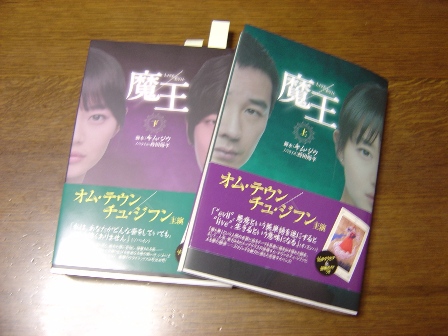 小説 魔王 上下 読みました まり のシネマ ブックストーリー 小説 魔王 上下 読みました まり のシネマ ブックストーリー