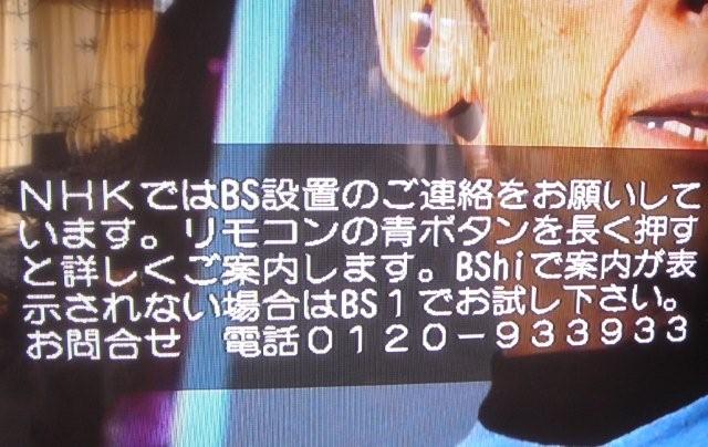 NHK の市民いじめ_c0157558_9151084.jpg