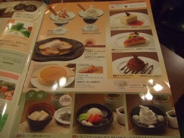 ジョナサン _f0076001_23213355.jpg