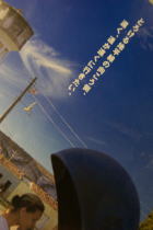 ブラジル映画祭2007最優秀長編作品賞受賞「スエリーの青空」　　@イメージフォーラム_f0006713_0482333.jpg