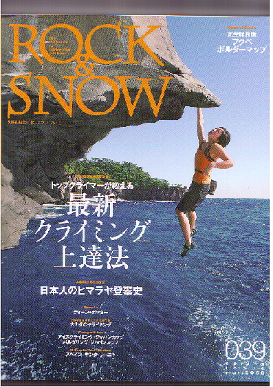 ROCK&SNOW_f0050226_21584484.jpg