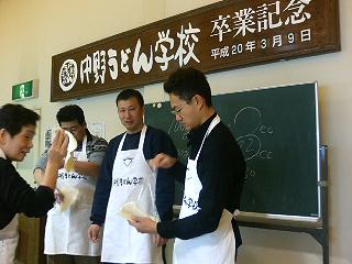 中野うどん学校　入学_c0124828_22402520.jpg