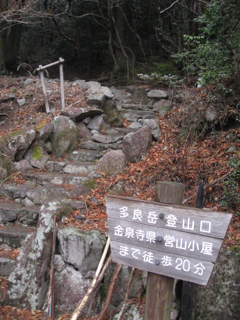 経ヶ岳登山_f0016066_2153561.jpg