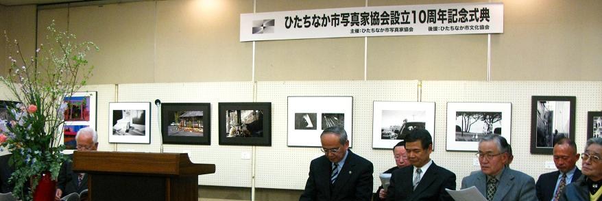 ひたちなか市写真家協会設立10周年記念展_c0129671_20571375.jpg