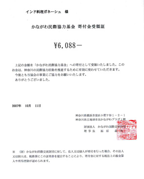 かながわ民際協力基金_e0145685_2220142.jpg