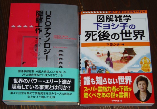 ディスクロージャー・プロジェクトの主宰者グリア医師の自伝的著書_a0018105_1435733.jpg