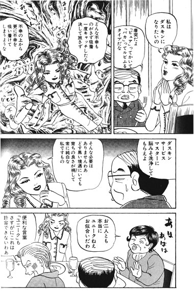 薫の秘話 魁 腹筋塾