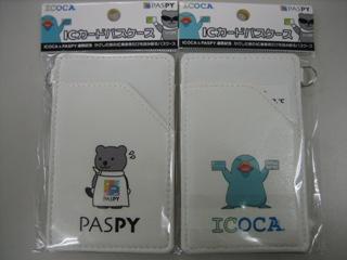 ｉｃｏｃａ連携サービス開始記念パスケース さくらの香り