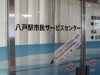 ローカル線で種差へＧＯ！　～八戸駅（その４）～_e0132433_14552072.jpg