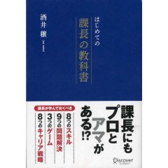 「当たり前のこと」が「当たり前」に書かれている。だから、この本はすばらしい。_c0016141_16192040.jpg