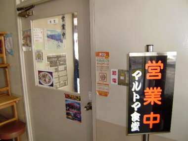 マルトマ食堂 その2_d0153062_8504154.jpg