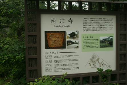 和泉西国客番　竜興山　南宗寺（臨済宗大徳寺派）_a0045381_22133462.jpg