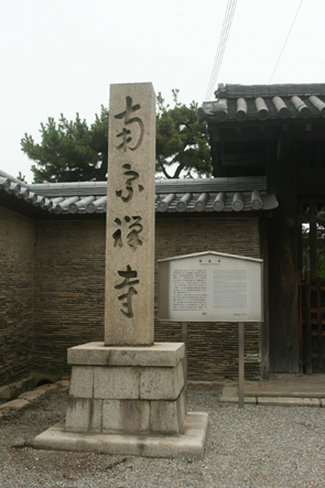 和泉西国客番　竜興山　南宗寺（臨済宗大徳寺派）_a0045381_22144513.jpg