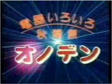 カテゴリR４５ 昭和のCM主題歌／エレクトリックパークの巻_f0109989_0431025.jpg